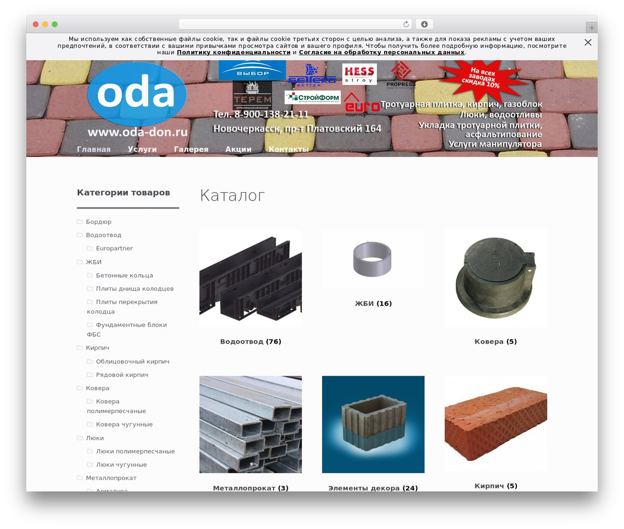 Theme WordPress Storefront - oda-don.ru Theme WordPress Storefront - oda-don.ru