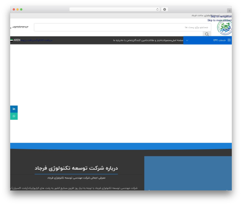 Porsline WordPress plugin - tfarjadco.com