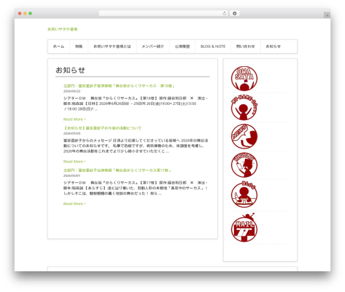 WordPress theme Contango - owaraisatake.com WordPress theme Contango - owaraisatake.com