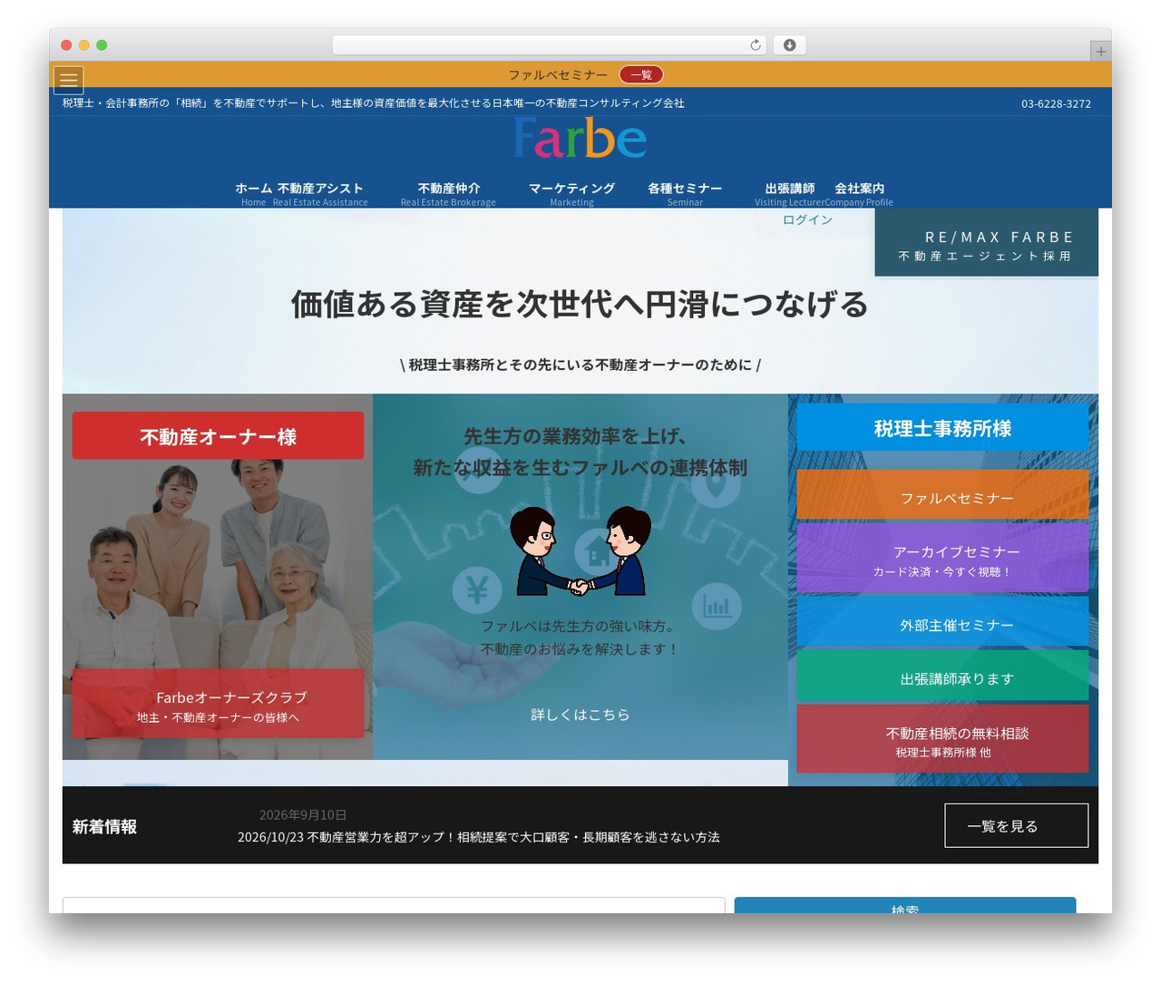 WordPress theme Lightning - farbe-net.com WordPress theme Lightning - farbe-net.com