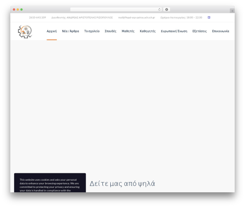 GDPR Compliance & Cookie Consent (gdpr-compliance-cookie-consent) free WordPress plugin - 9epalpatras.gr GDPR Compliance & Cookie Consent (gdpr-compliance-cookie-consent) free WordPress plugin - 9epalpatras.gr