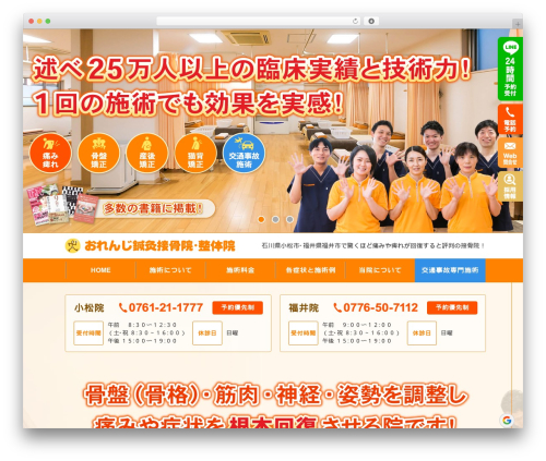 Template WordPress Orange - orange-chiryou.com