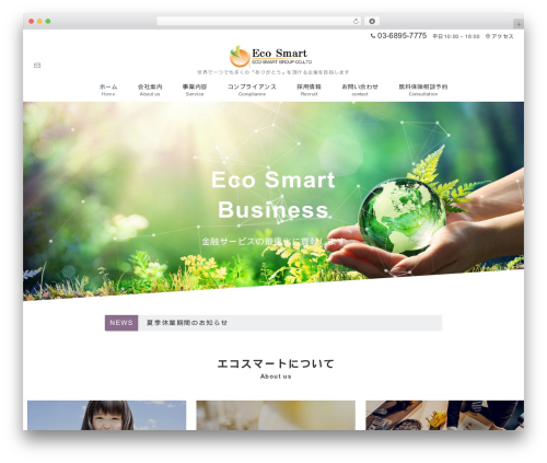 WordPress theme Emanon Premium - es-g.jp