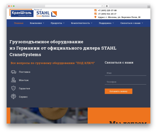 Acf front form elementor WordPress plugin - stahlkranes.ru