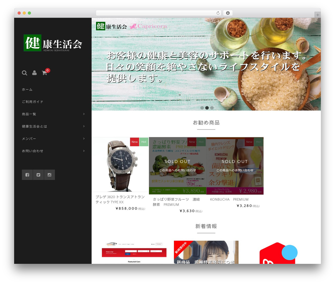 WP theme Welcart Basic - kenkous.com WP theme Welcart Basic - kenkous.com
