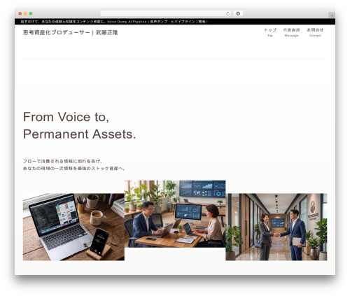 XWRITE theme WordPress - mutomasataka.com