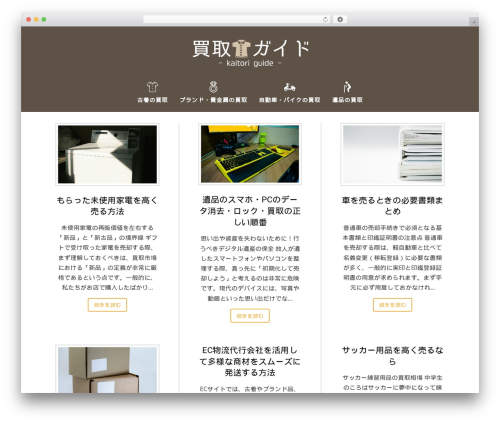 Anther WordPress theme - kaitori-guide.com