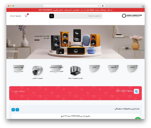 Sheyda hamarz WordPress plugin - aradcomputer.net