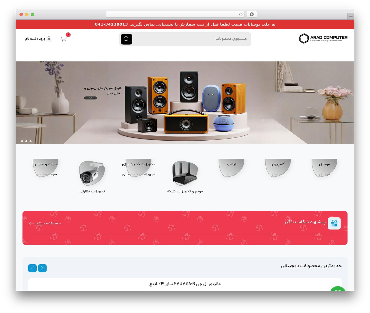 aradcomputer WordPress theme - aradcomputer.net aradcomputer WordPress theme - aradcomputer.net