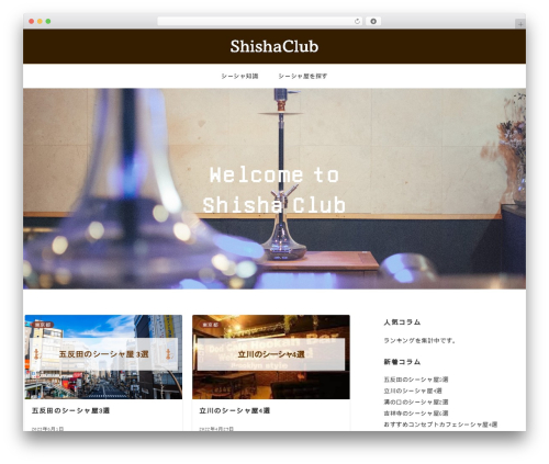 Emanon Premium theme WordPress - shisha-club.com