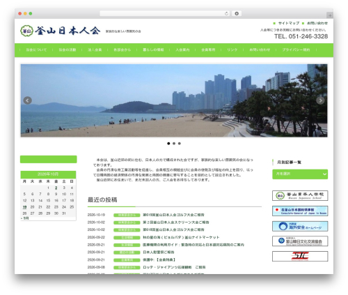 FSVBASIC WP theme - busanja.com