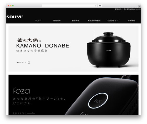 FunMaker Responsive Theme WordPress theme - souyi-japan.com