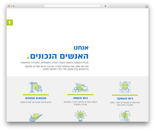 Hello Elementor WP theme - t-r-p.co.il
