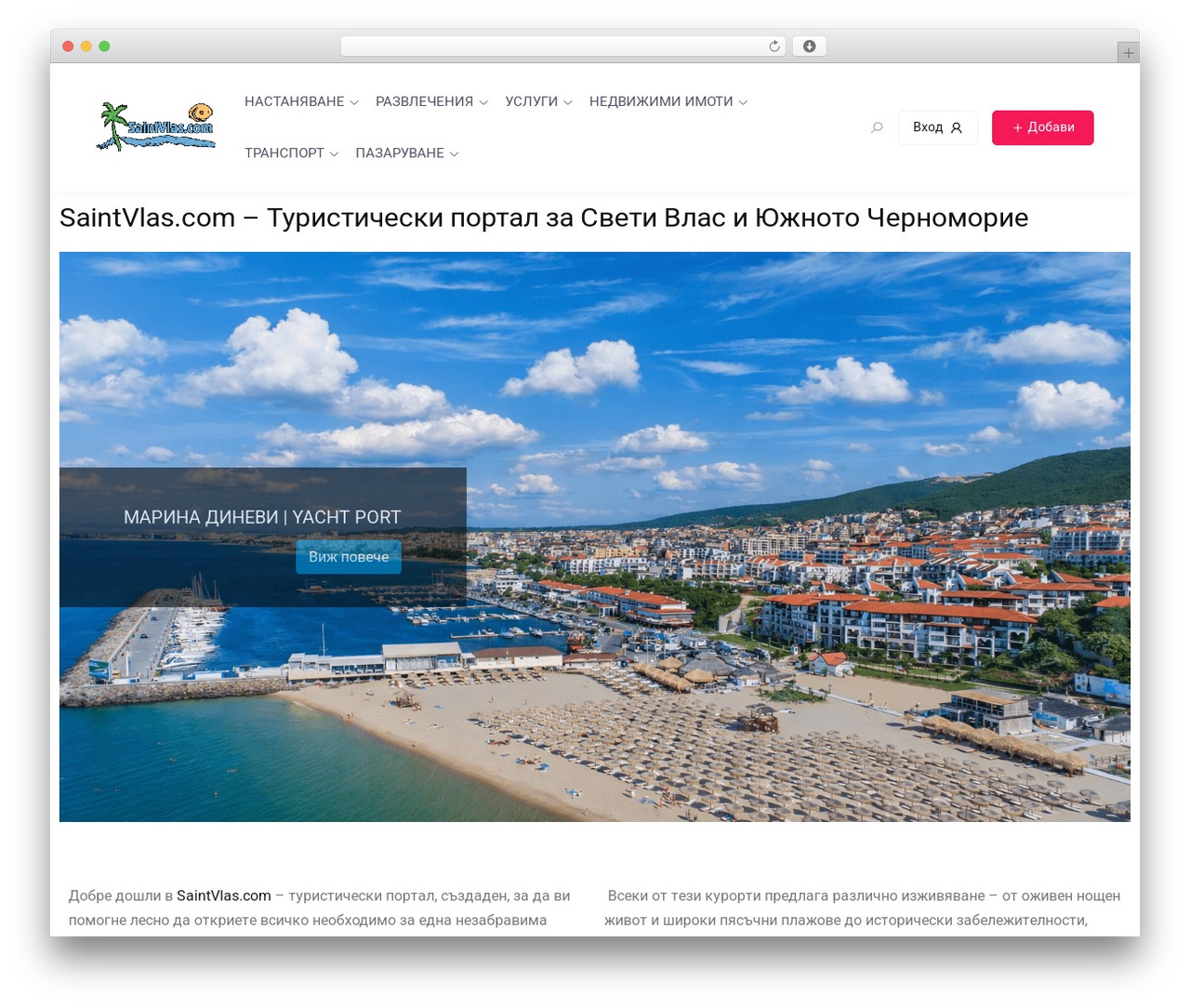 OneListing Pro Child WordPress website theme - saintvlas.com