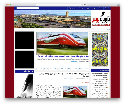 Doreta WordPress theme - taourirtpress.com