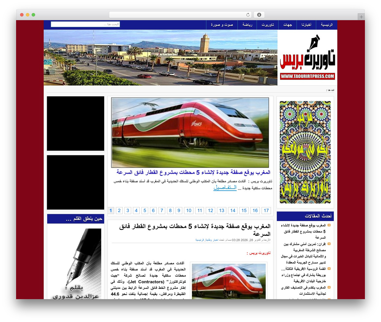 Doreta WordPress theme - taourirtpress.com Doreta WordPress theme - taourirtpress.com