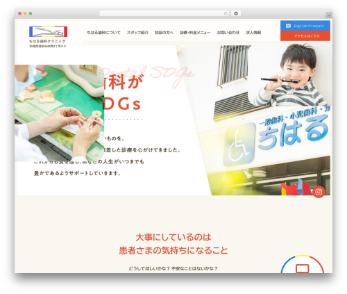 My snow monkey WordPress plugin - chiharudental.com