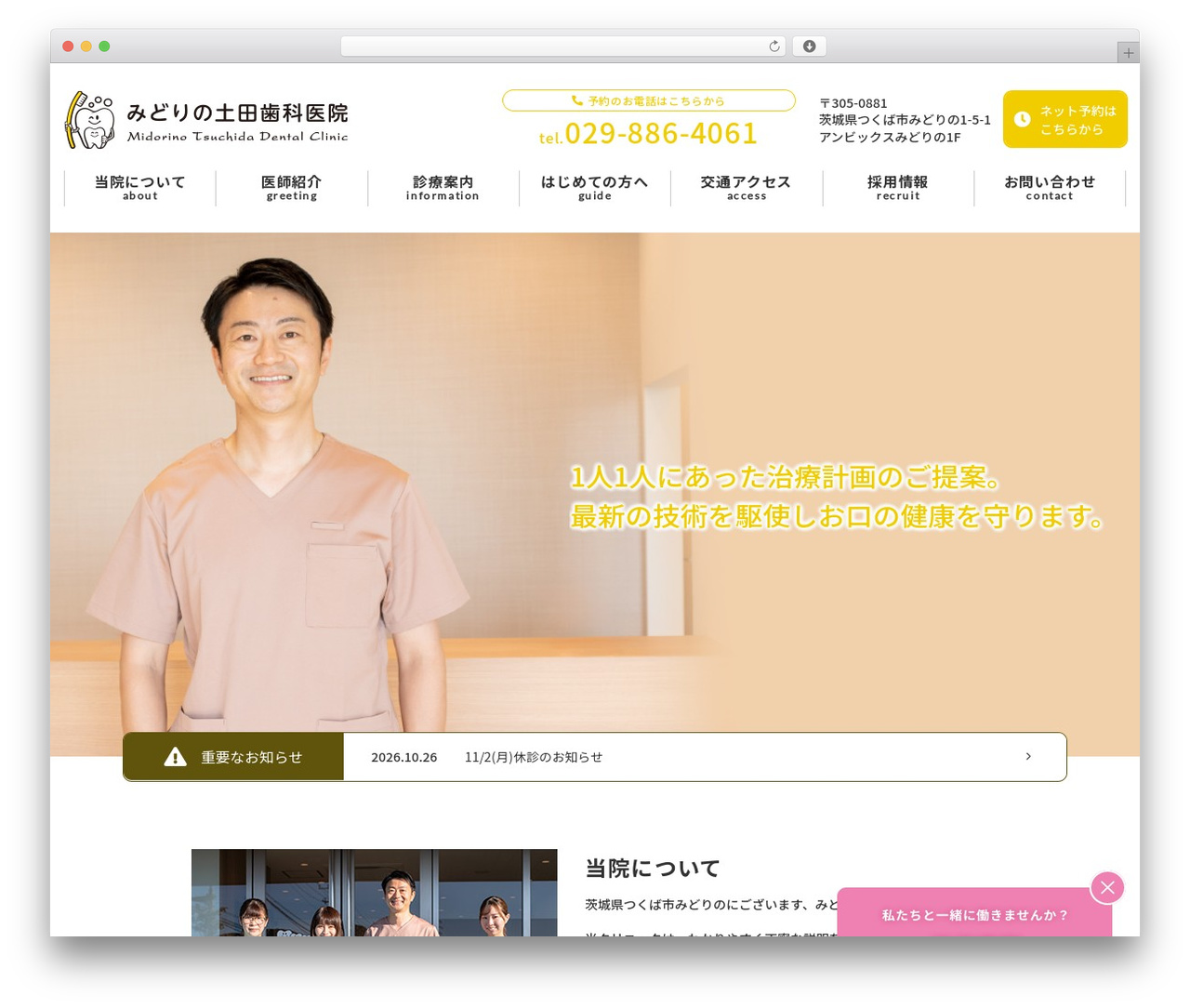 WordPress theme プロジェクトテーマ - midorino-tsuchida-dc.com WordPress theme プロジェクトテーマ - midorino-tsuchida-dc.com