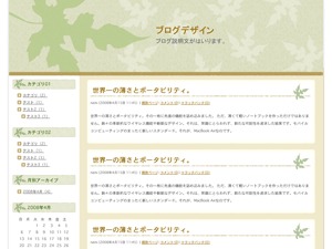 WordPress theme グリーンリーフ 2列左メニュー by Firstserver Inc.