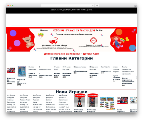 Abovewp bulgarian eurozone WordPress plugin - detskisviat.org