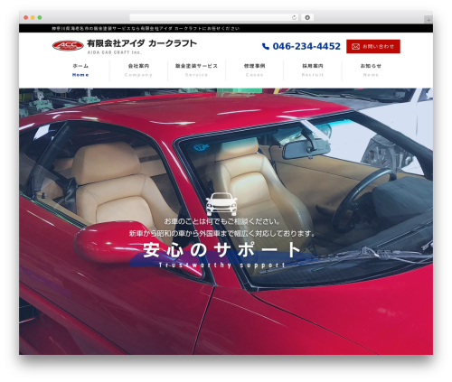 Sp auto tellink WordPress plugin - aidacc.co.jp