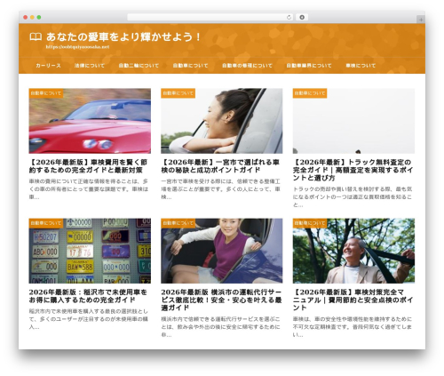 theme474 WordPress theme - oobtqaiyaoosaka.net