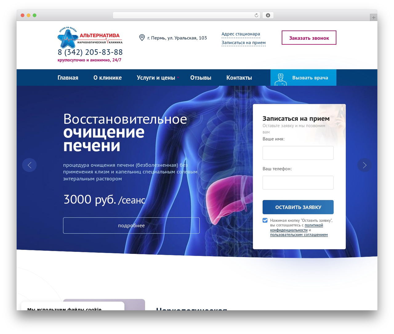 WordPress theme Sprig - narkolog-perm.ru WordPress theme Sprig - narkolog-perm.ru