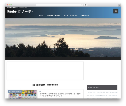 WordPress theme giraffe - agaku-blog.org