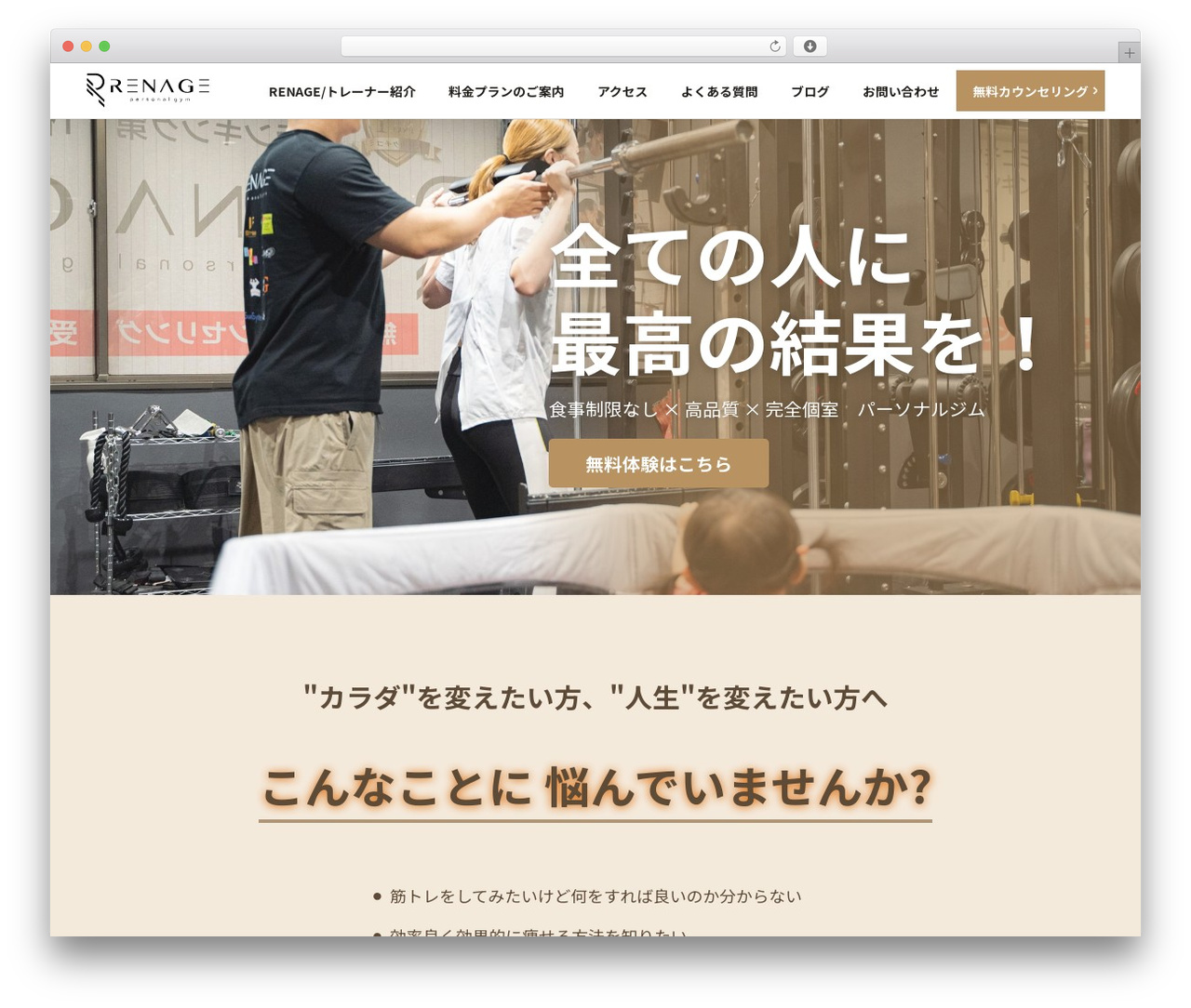 WordPress theme Lightning - renage-fit.com WordPress theme Lightning - renage-fit.com