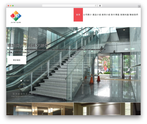 cherry WordPress theme - glass-jp.com.tw