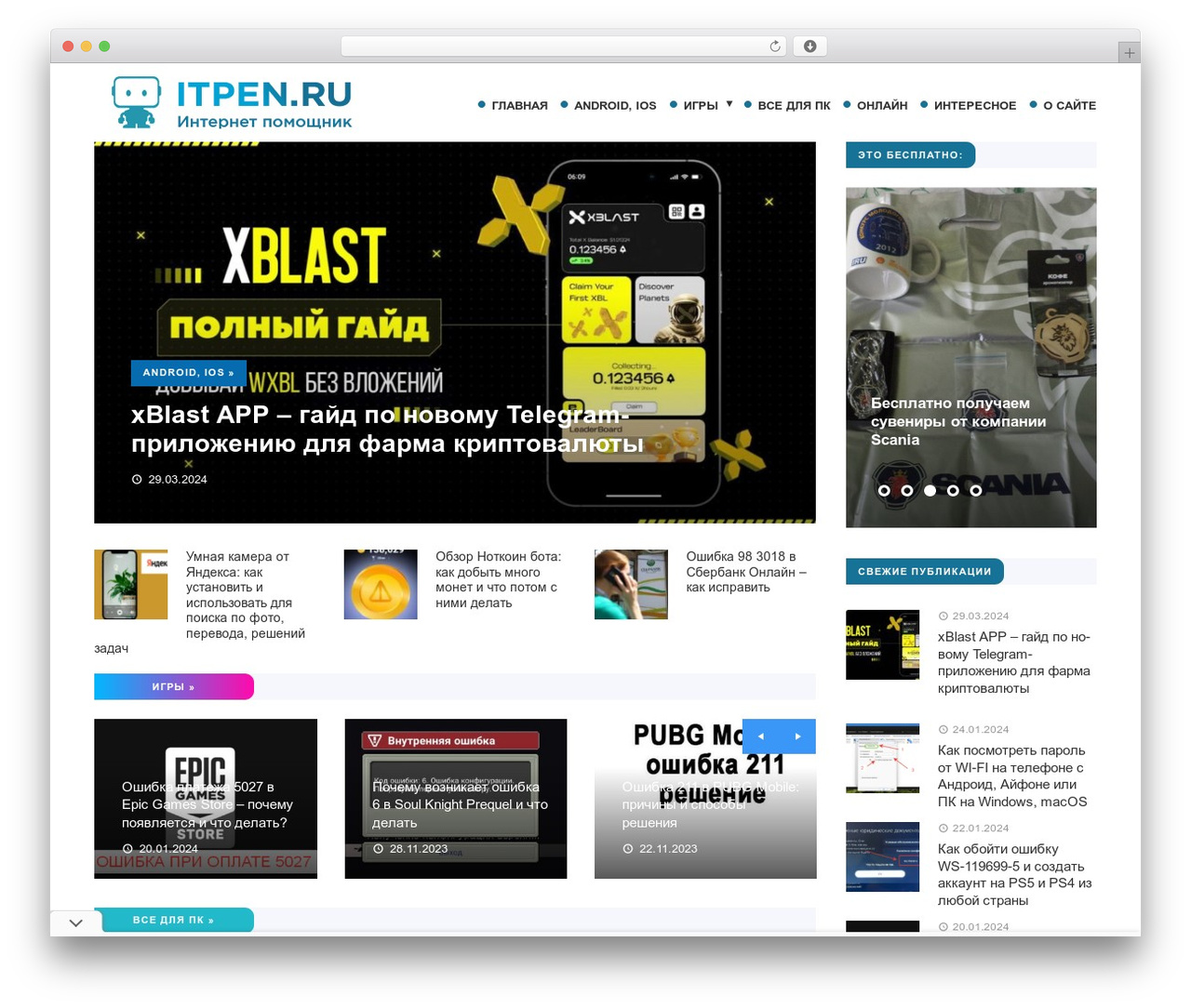 CityNews 2 WordPress page template - itpen.ru