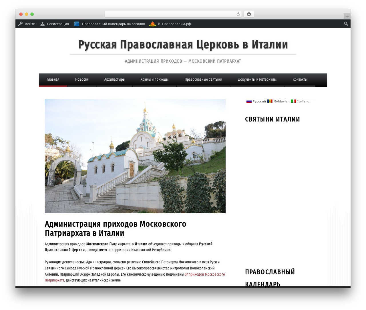 Reddle WordPress theme - ortodossia.org Reddle WordPress theme - ortodossia.org