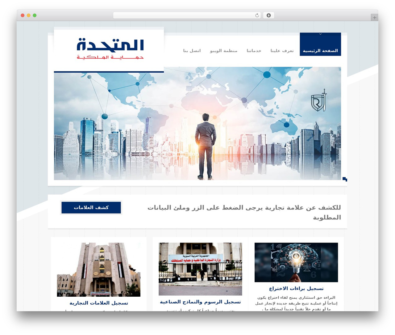RT-Theme 17 WordPress theme - unitedxpn.com
