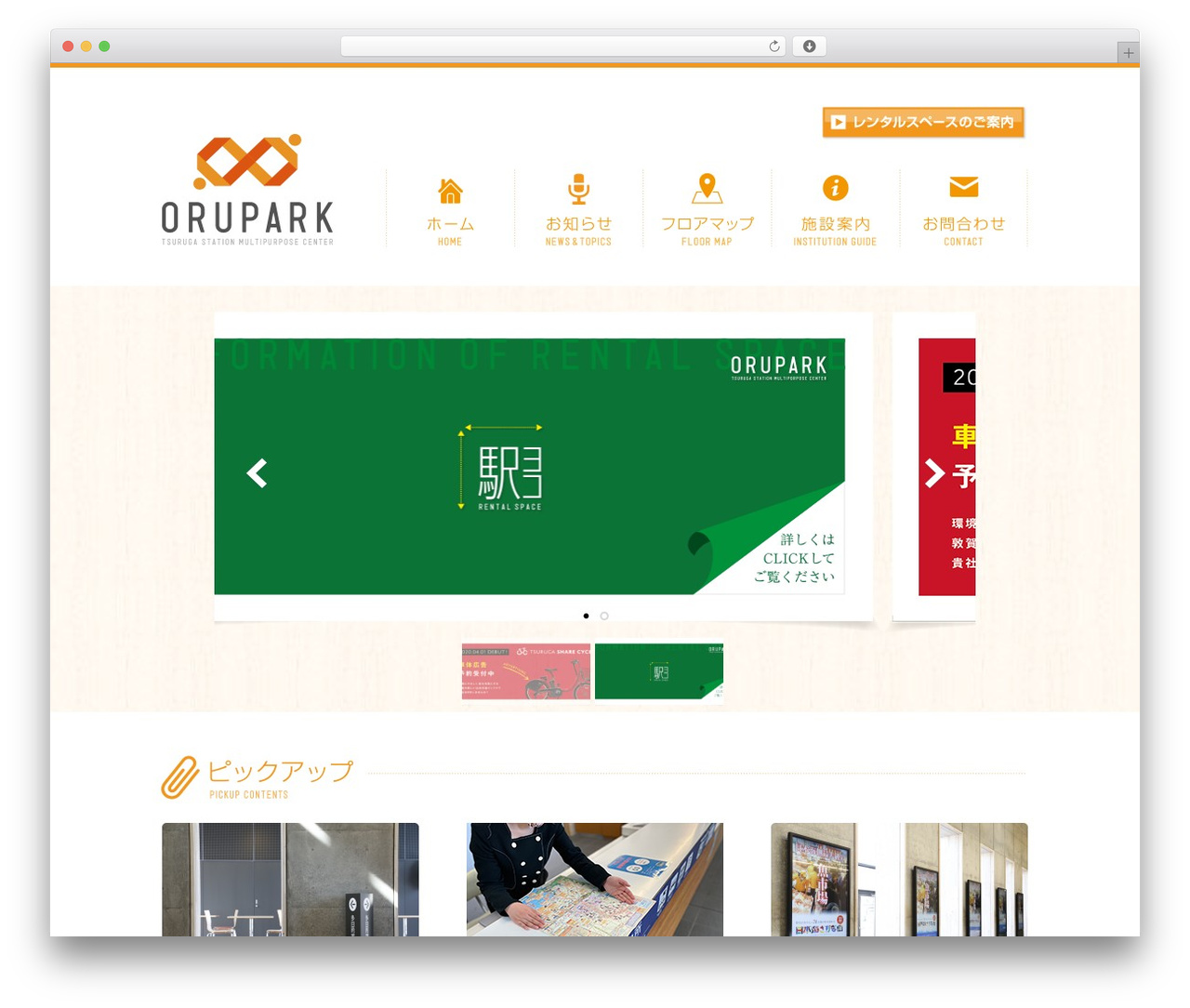 Sample Theme WordPress theme - orupark.jp