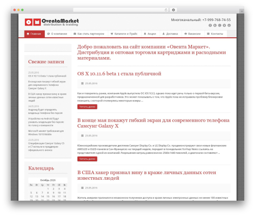 Steamify WordPress theme - oventamarket.ru