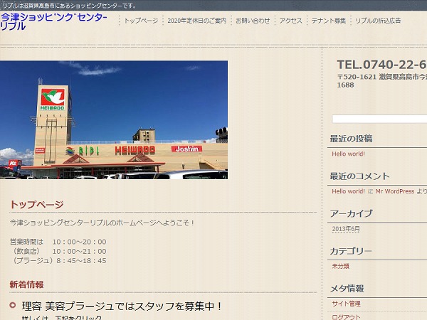 Theme WordPress リプルHP Theme WordPress リプルHP