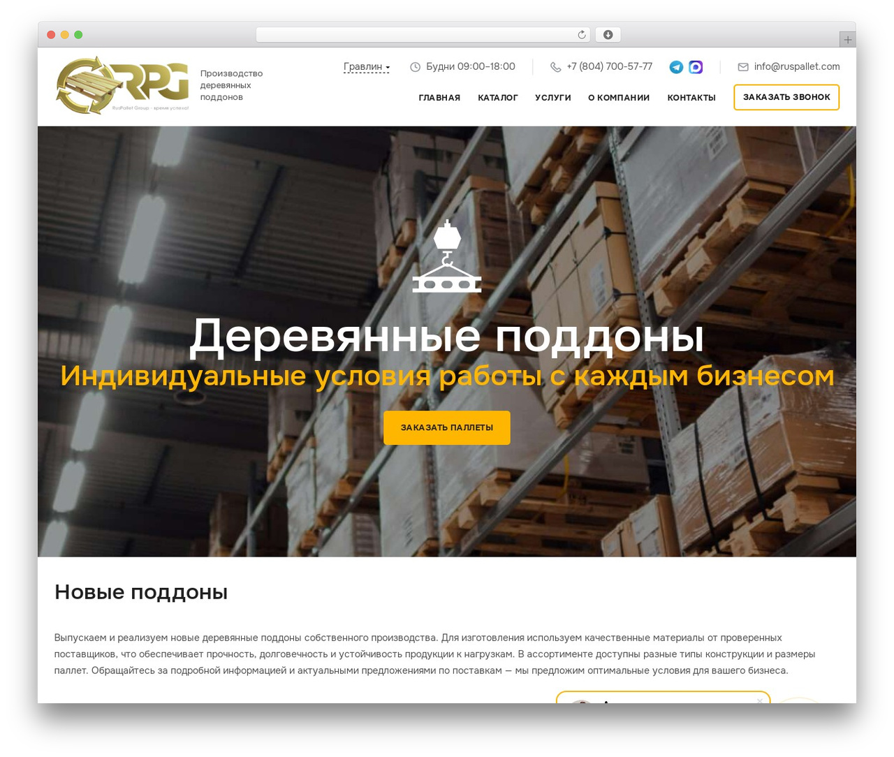 Theme WordPress Structure - ruspallet.com Theme WordPress Structure - ruspallet.com