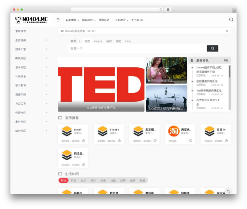 WordPress theme WebStacks PRO - no404.me