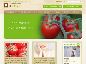 WordPress website theme 株式会社オリザ オリジナル WordPress website theme 株式会社オリザ オリジナル