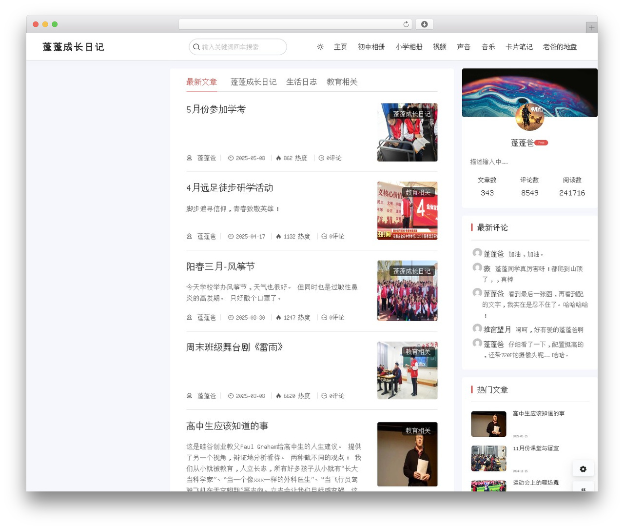 Document theme WordPress - pengpeng.org