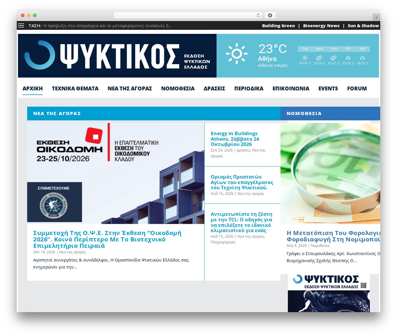 Extra theme WordPress - opsiktikos.gr Extra theme WordPress - opsiktikos.gr