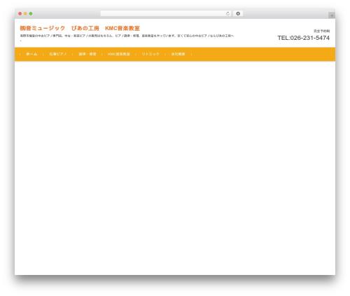 FSVBASIC WP theme - oto-music.com