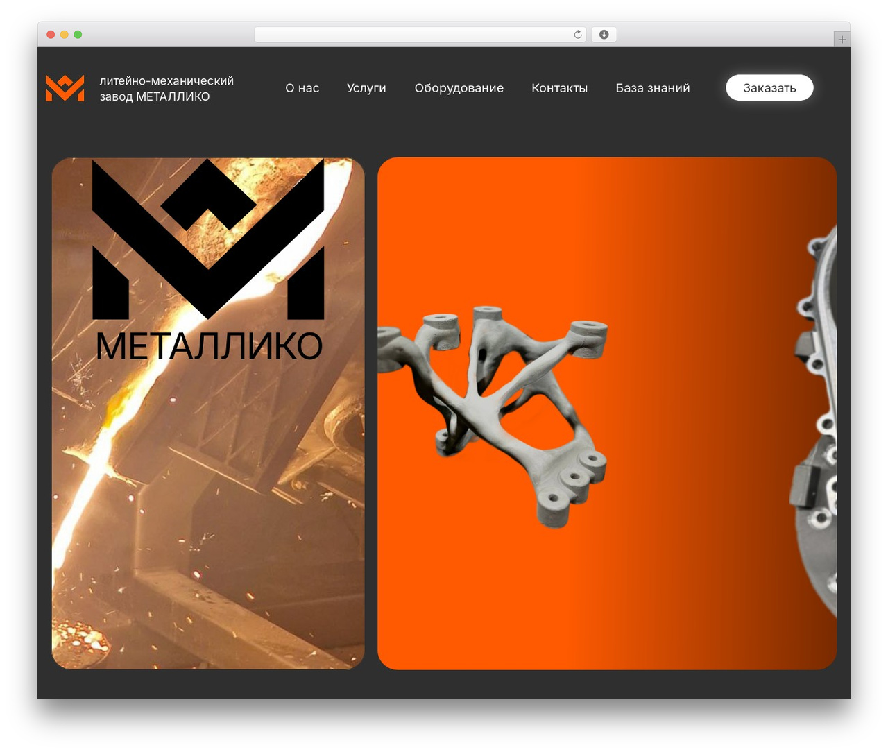Hello Elementor WordPress theme - metalliko.pro