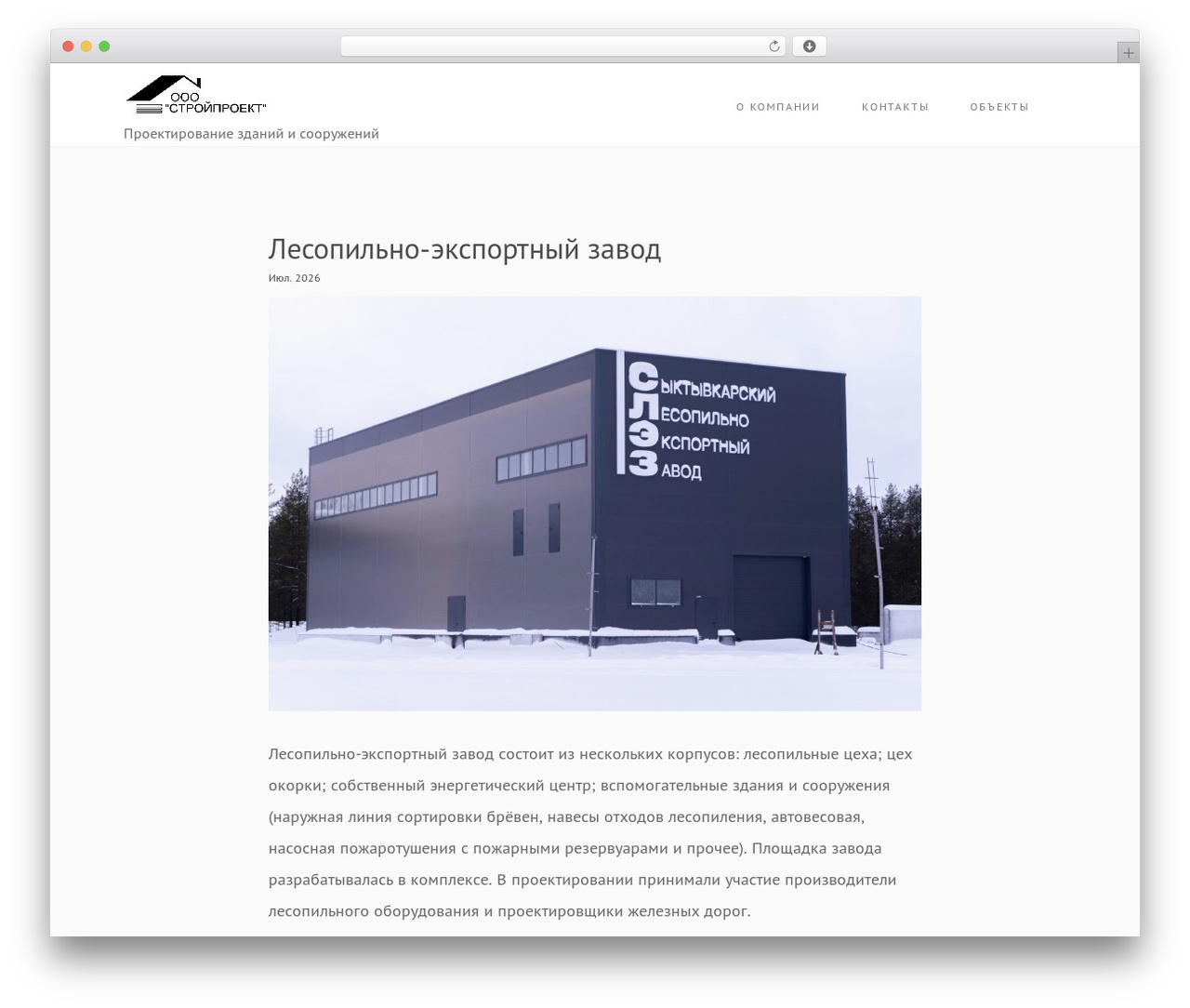 So Simple 75 theme WordPress - ooostroiproekt.ru