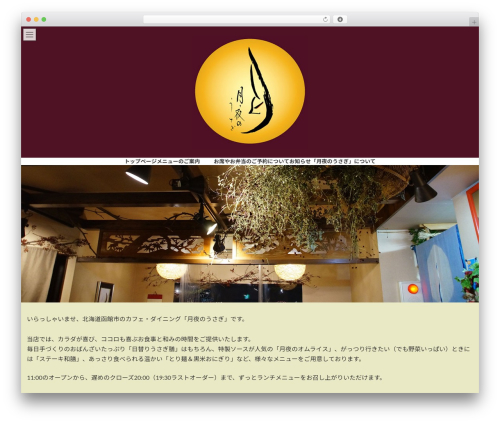 WordPress theme Lightning - tsukiyonousagi.com