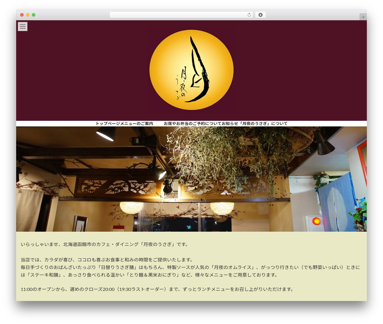 WordPress theme Lightning - tsukiyonousagi.com WordPress theme Lightning - tsukiyonousagi.com