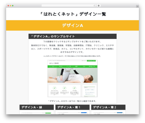 Dangan page builder WordPress plugin - haretoku.com
