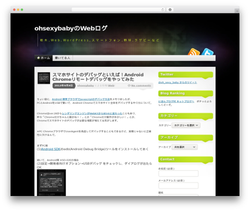 WordPress theme Mystique - ohsexybaby.com