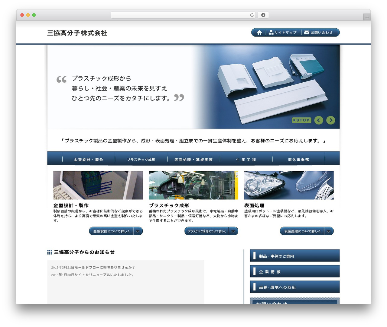 WordPress theme Sankyo - sankyo-kobunshi.co.jp