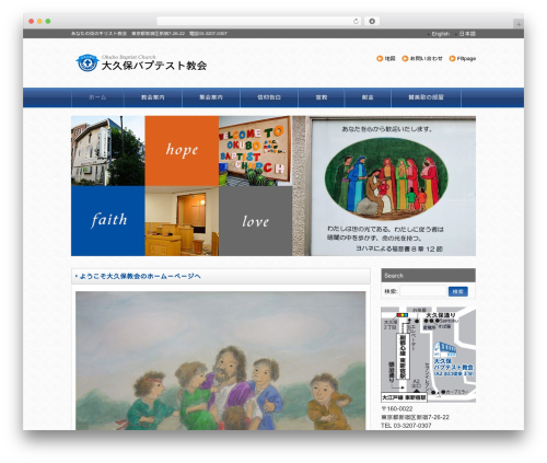 WP theme responsive_042 - okubo-bap.org